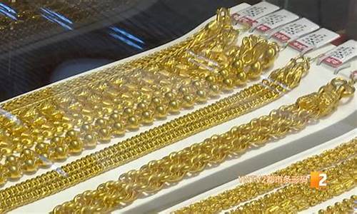 昆明哪家金价低点_昆明金饰哪家好
