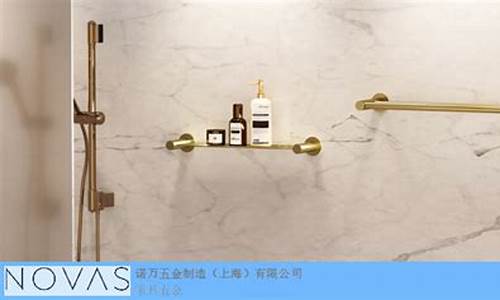 澳大利亚国际卫浴五金价格_澳大利亚卫浴品牌