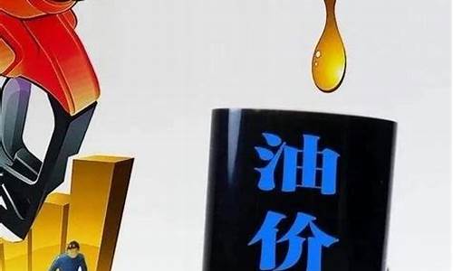 油价下降的特点是什么_油价下调是什么意思
