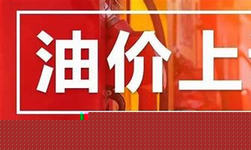 19年临夏汽油价格_临夏92汽油今日价格中石油