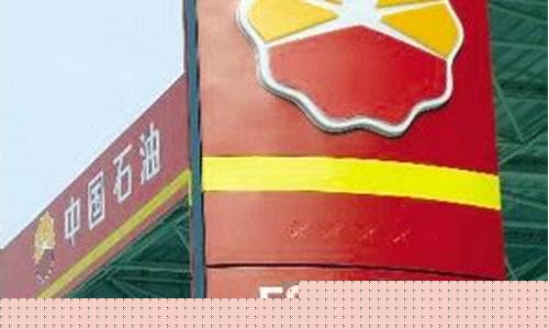 2011年国际油价_2011年油价均价