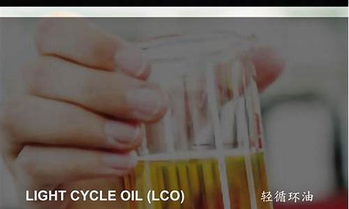 国际轻循环油价格_国际轻循环油价格多少