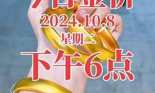 合肥金价和六安金价对比_合肥现黄金多少钱一克今日金条价格