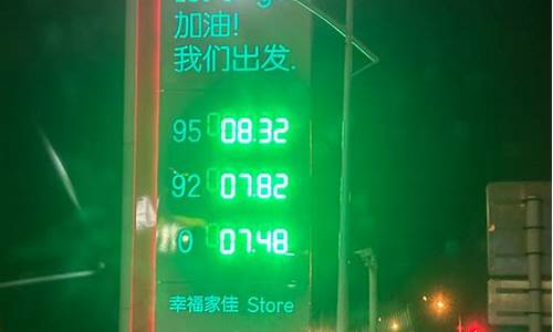 油价可不便宜了吗_油价可不便宜了吗今天