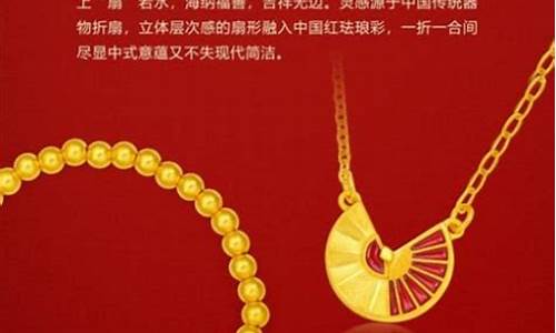 2023梦金园最新金价_2023梦金园金价最新价格