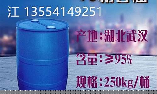 衡水工业甘油价格行情查询_衡水工业甘油价格行情