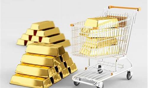 京东商城黄金多少钱一克_京东啥时候金价便宜点