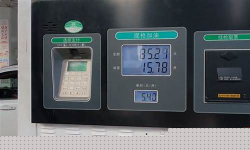 油价涨几毛降几分_油价涨了几毛钱是真的吗