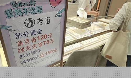 520金价有优惠吗_黄金520一克贵吗