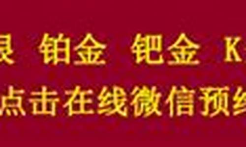 老凤祥今天铂金金价_老凤祥今天铂金多少钱一克