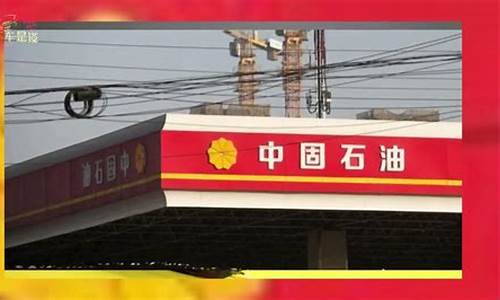 惠州油价调整最新消息_惠州的油价便宜么