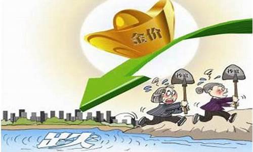 金价为什么跌100_金价为何猛跌
