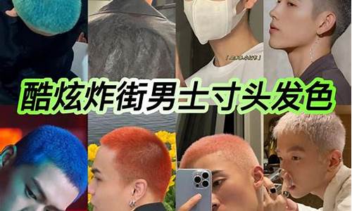 寸头染金发_寸头染玫瑰金价格