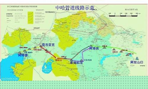 中哈石油管道对中国的意义_中哈石油管道的石油价格