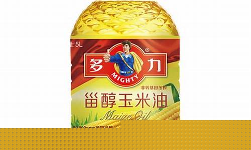 多力甾醇玉米油价格_多力玉米油甾醇含量为什么那么高