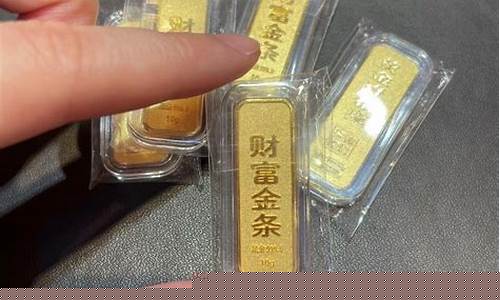 中国农行金条价格今天多少一克_农行标准金条金价查询