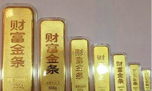 最新金条金价查询_最新金条金价查询今日价格