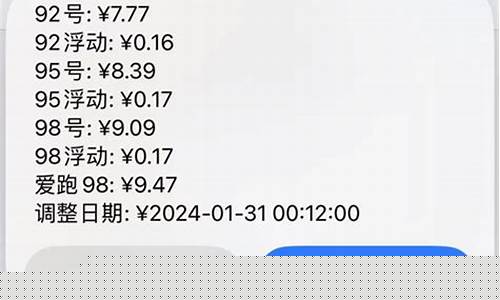 制作油价快捷指令_制作油价快捷指令视频
