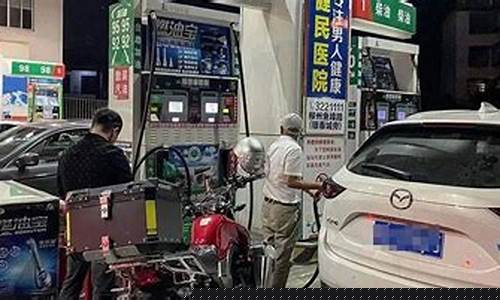 汉中油价95_汉中今天92油价