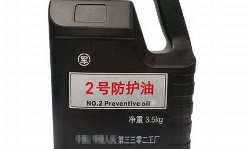 湖南防锈车用油价格是多少_防锈油对车漆有伤害吗