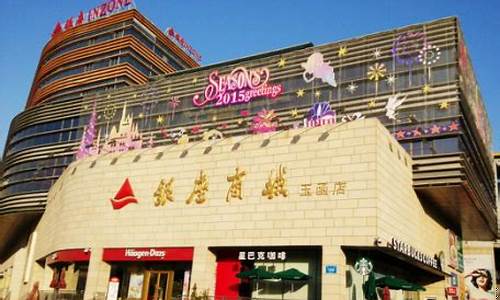 玉涵银座金价多少_玉函银座女装品牌大全