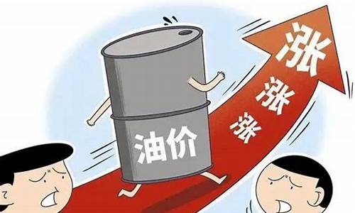 青岛明天油价调整时间_青岛明天油价调整