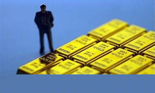 两市成交额创20日新低,避险资金又追进了黄金板块_避险需求金