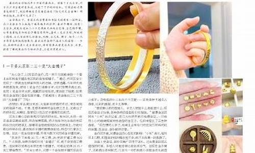 今日金价文案_金价太高的文案句子