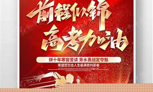 前程似锦 加油_前程似锦加油价格