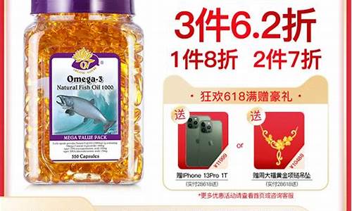 澳至尊深海鱼油价格表_澳至尊海洋胶原蛋白4合1怎么样