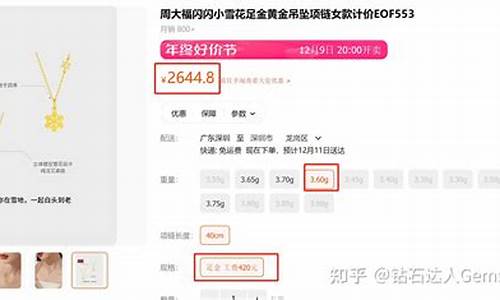 周大福的金价为什么比别家贵很多_周大福的金价为什么比别家贵很