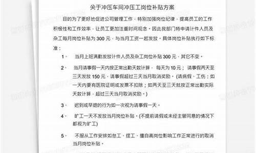 公司油价补贴方案_公司油费补贴申请范本