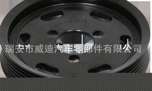 捷达车皮带多少钱_捷达皮带轮刹车油价格