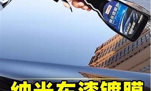 纳米镀晶多少钱一次_全车纳米渡金价格