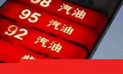 甘肃历史油价_2008年甘肃油价