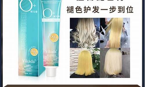 北京漂发多少钱_北京漂发白金价格