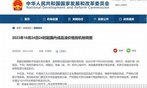 南充油价下调2020_四川南充油价今日价格