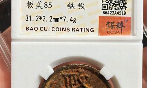 政和通宝 价格_政和通宝铜鎏金价格