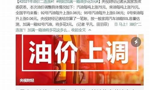 2021年年初油价_2021年牛年油价