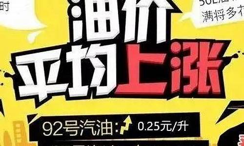 南安油价_今年南平油价记录