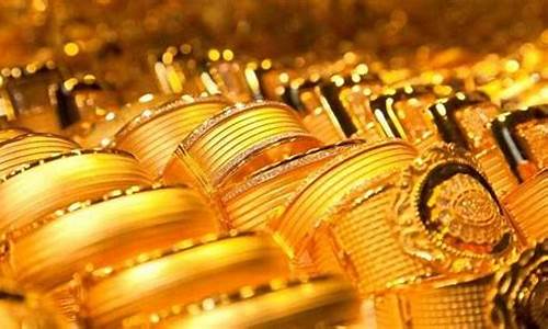 娄底金店金价多少_娄底黄金店