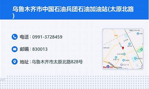 乌鲁木齐中石油优惠政策_乌鲁木齐市中国石油价格