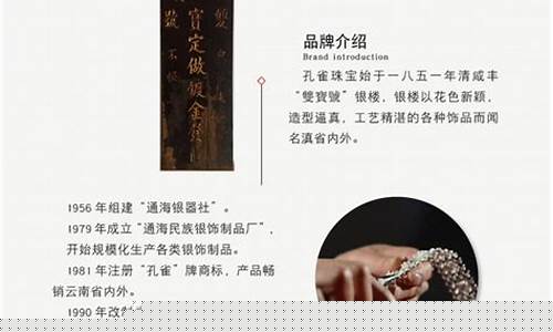 孔雀金饰寓意_孔雀珠宝今天金价