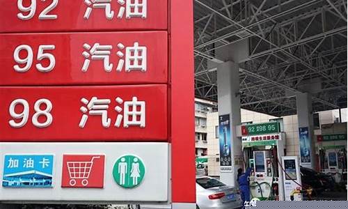 廊坊汽油价格95号_廊坊最新汽油价格