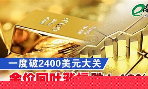 金价回涨_金价早间升幅回吐
