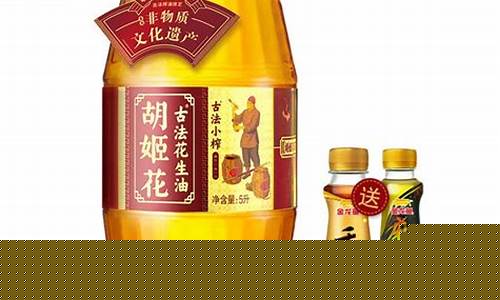 5升胡姬花调合油价格_胡姬花4升食用植物调和油多少钱