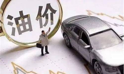 油价却应声下跌了_压抑油价意味什么