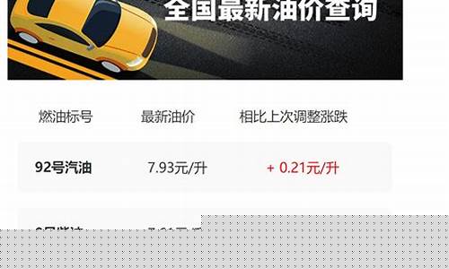 西安汽车油价查询系统官网_西安汽车油价查询系统