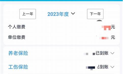金价报表_金价查询社保缴费明细打印