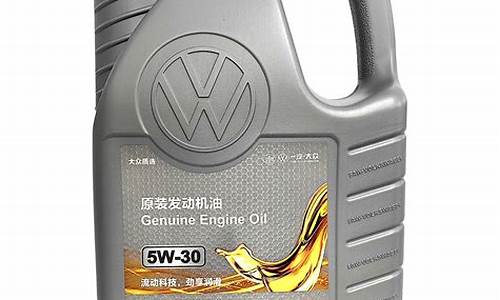 一汽大众润滑油价格_大众润滑油怎么样